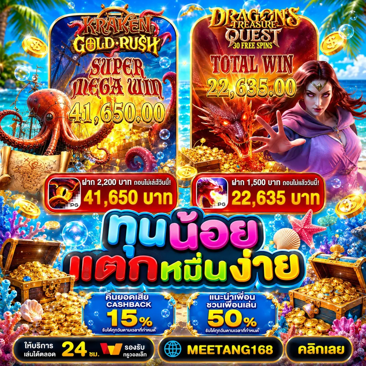 ตัวคูณโหด SLOTPG888 คูณแหลกแจกสะใจ