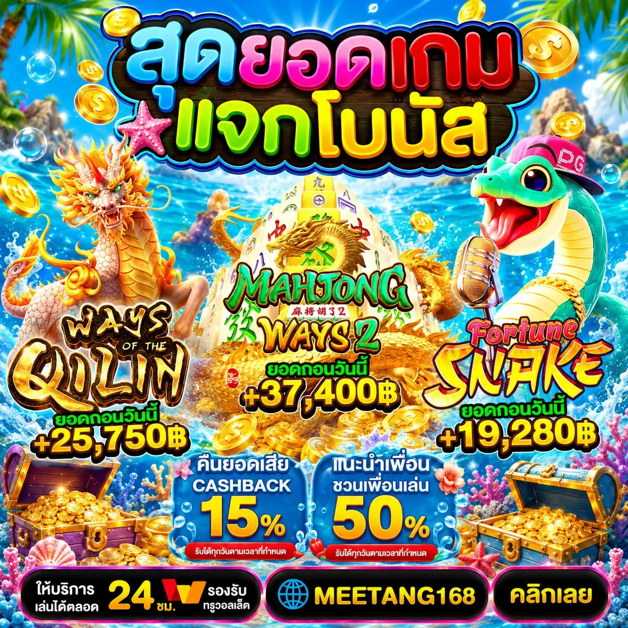 เว็บดีคุณภาพมากครับ PG 888 เว็บตรง ใจถึงก็เข้ามาจัดเลย
