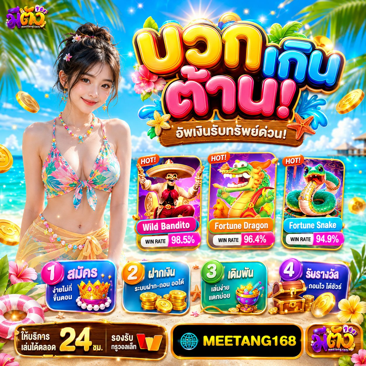 10 รับ 100 ทํา 300ถอน100 ปั๊มยอดรวมให้ถึงสามร้อยแล้วดึงแบงก์ร้อยมาใส่กระเป๋า