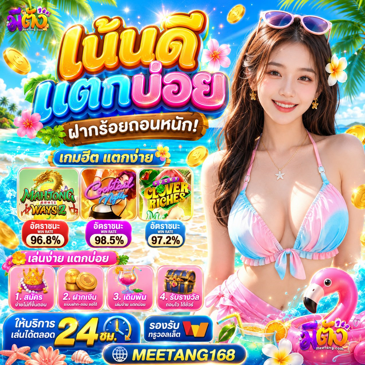ฝาก 10 รับ 100 WALLET ล่าสุด ข้อเสนอสุดพิเศษจัดให้