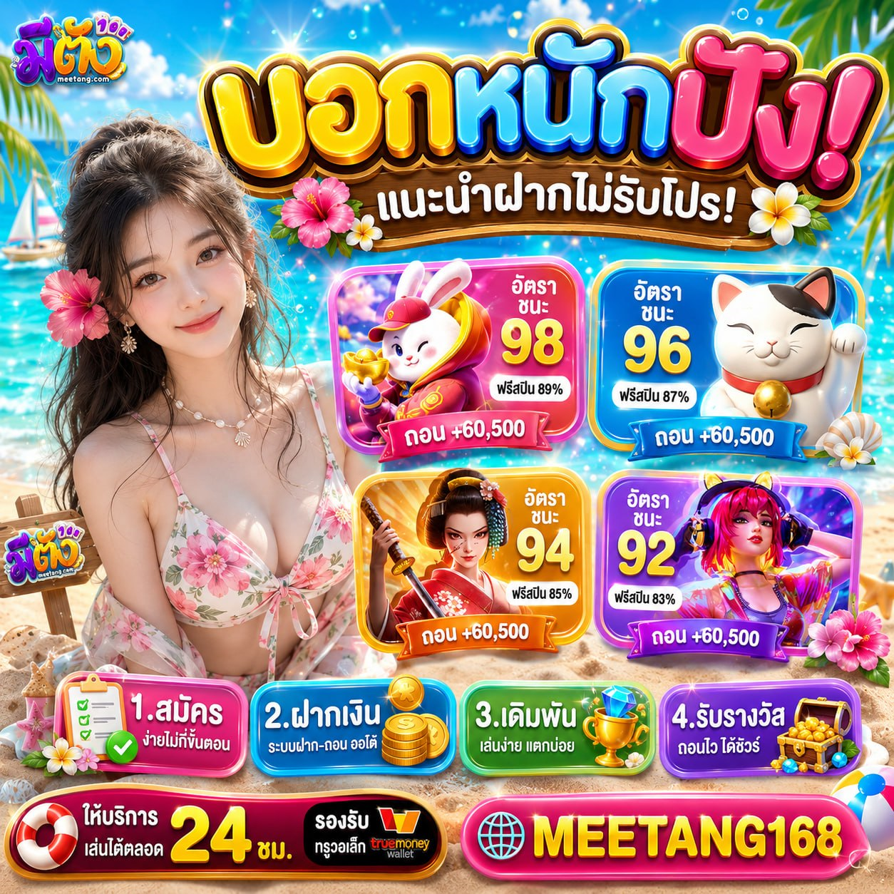 ฝาก 10 รับ 100 ทํา ยอด300ถอนได้ 100 เติมเงินเบาๆ แต่รับความสะใจกลับไป