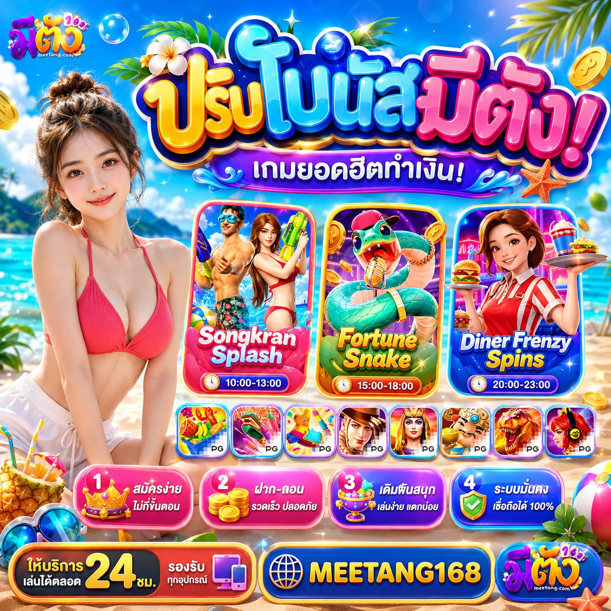 ไวปรี๊ดปรอทแตกกับ 10รับ 100 วอเลท ของมันต้องโดน